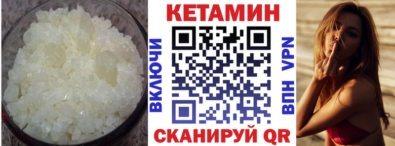 Кетамин VHQ Будённовск