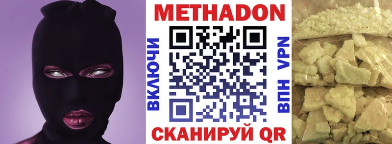 Метадон кристалл  Будённовск 